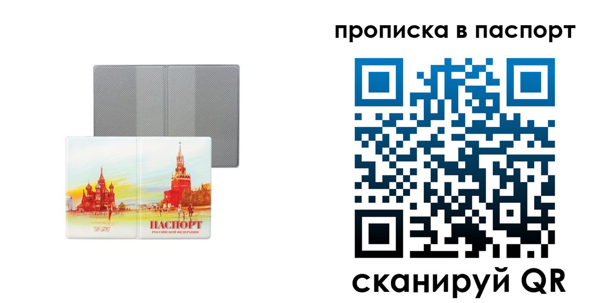 временная регистрация надежно в Тимашёвске